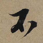 不