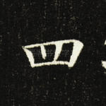 四