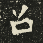 召