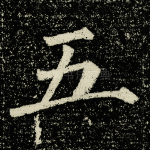 五