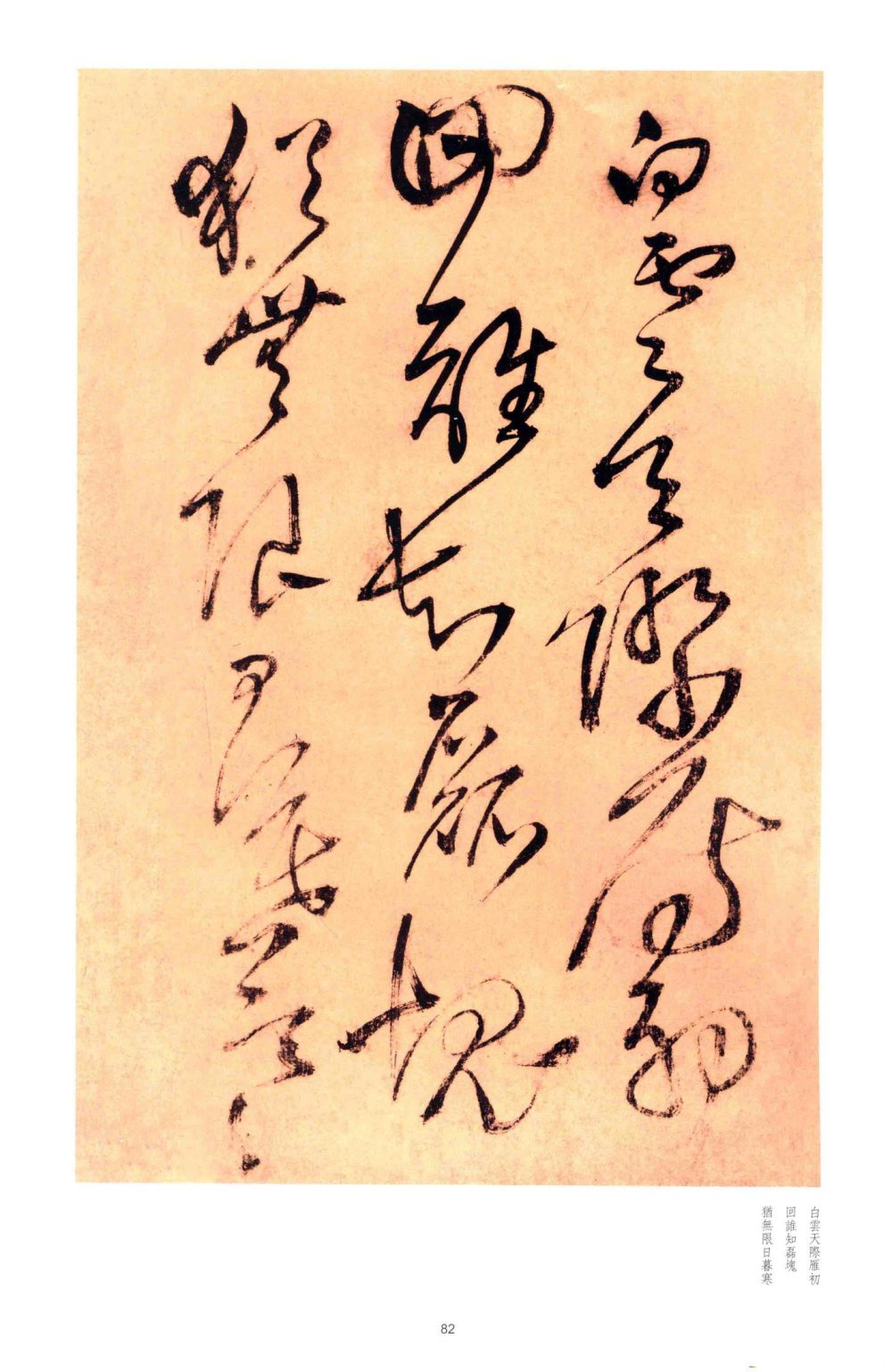已巳作秋兴八首 - 第4页