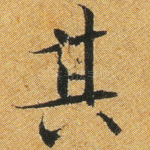 其