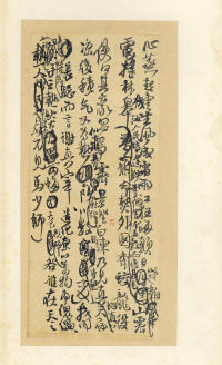 王铎诗稿 - 第47页