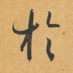 于