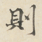 则