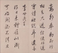 临淳化阁帖卷一 - 第17页