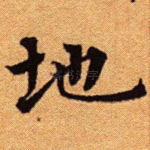 地