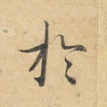 于