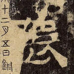 张
