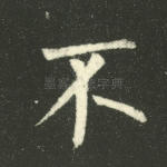 不