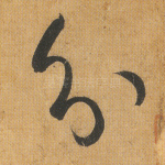 分