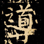 导