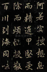 麓山寺碑 - 第36页