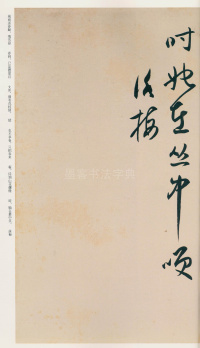 毛主席诗词册 - 第50页