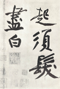 经伏波神祠 - 第23页
