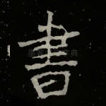 书