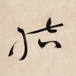 结