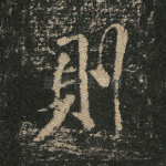 则