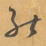 能