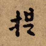 提