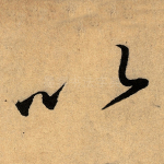 以