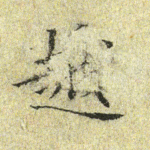 越