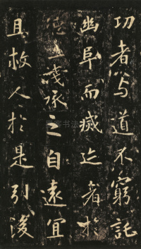 玄靖先生李含光碑 - 第16页