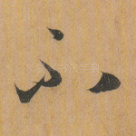 不