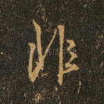 非