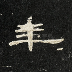 年
