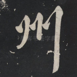 州