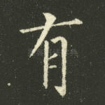 有