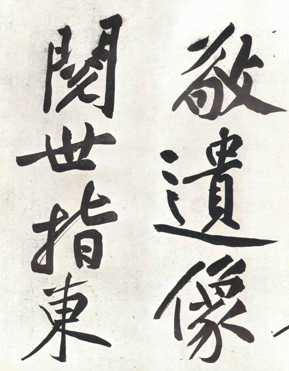 经伏波神祠 - 第5页