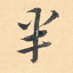 半