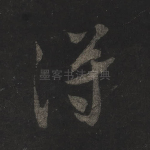 得