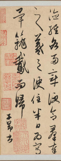 王羲之轶事帖 - 第10页