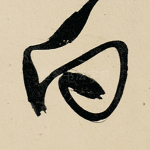 白