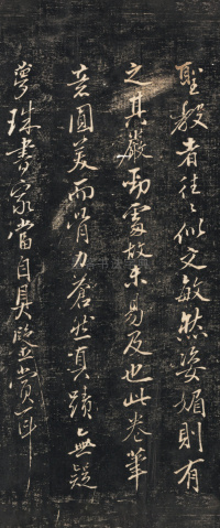 蜀山图歌 - 第14页