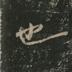 也