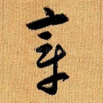 章