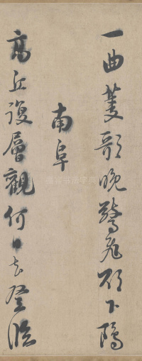 城南唱和诗卷 - 第22页