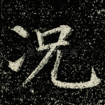 况