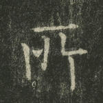 所