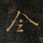 令