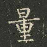 量
