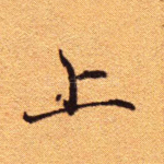 上
