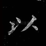 以