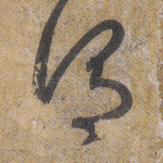 谓