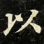 以