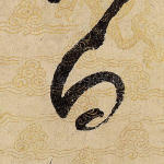白